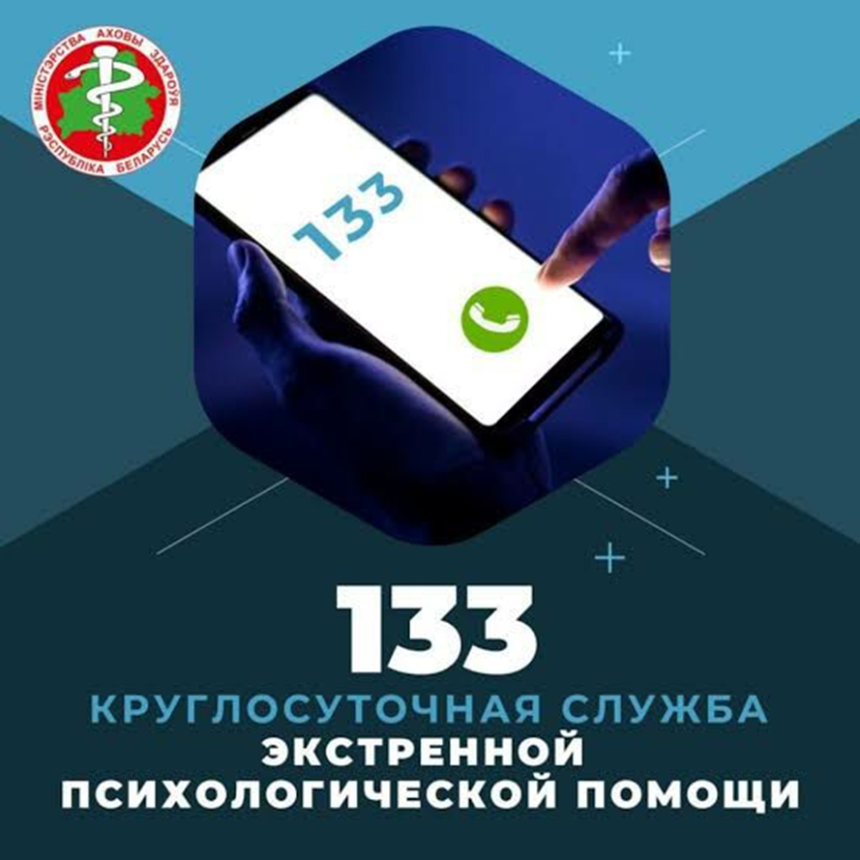 DOV2 СЛУЖБА ЭКСТРЕННОЙ ПСИХОЛОГИЧЕСКОЙ ПОМОЩИ «ТЕЛЕФОН ДОВЕРИЯ»