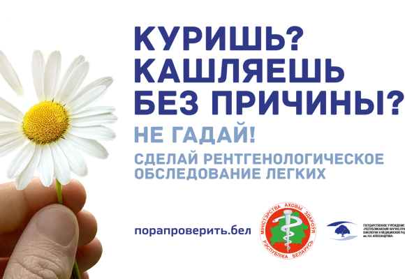 Важности раннеговыявления онкологических заболеваний
