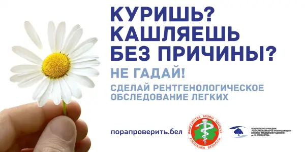 Важности раннеговыявления онкологических заболеваний