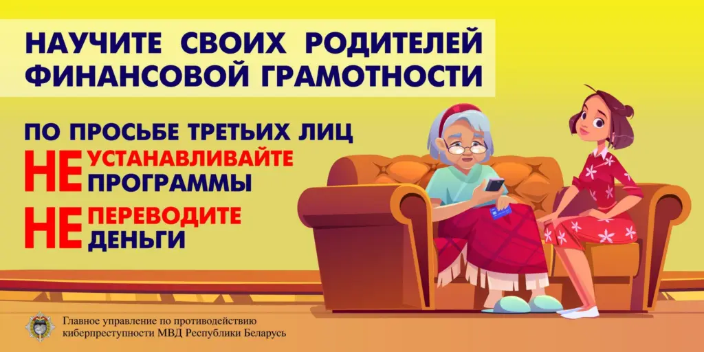 Научите своих родителей финансовой грамоте!