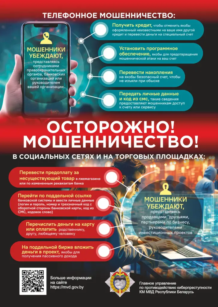 Мошенничество в сети