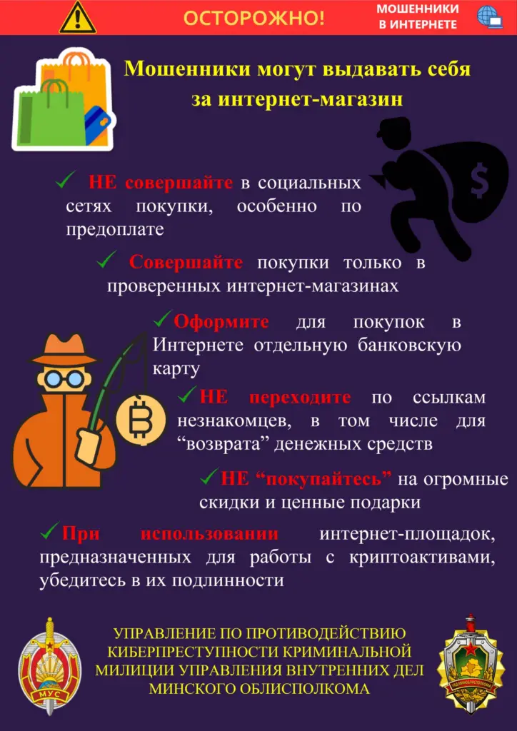 Мошенники могут выдавать себя за интернет-магазин