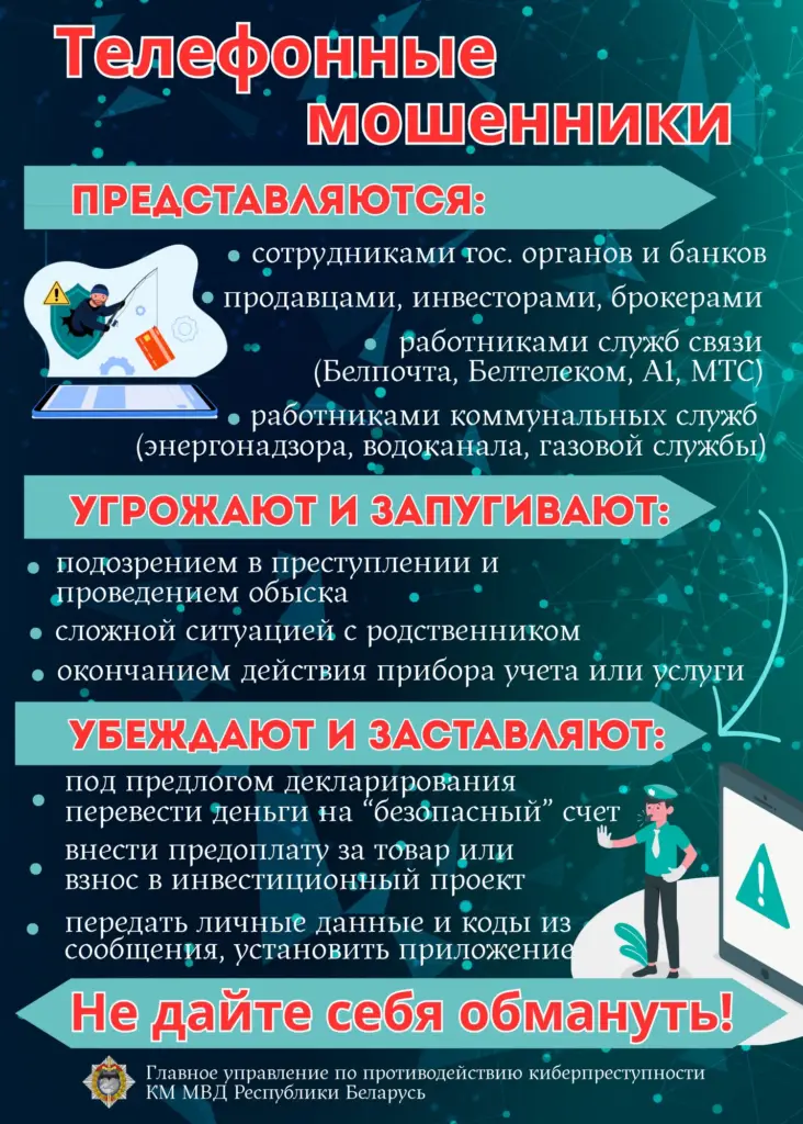 Телефонные мошенники могут представиться кем угодно