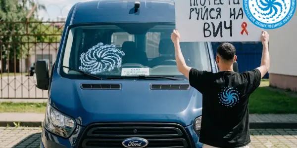 Мобильный пункт консультирования и тестирования на ВИЧ, БОО «Позитивное движение»