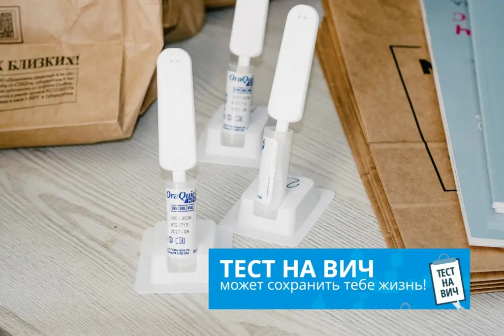 Тест на ВИЧ может сохранить тебе жизнь!