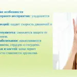 Слайд 5. Про особенности людей пожилого возраста