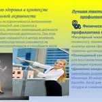 Слайд 3. Здоровье женщины — формула успеха на работе и дома