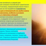 Слайд 7. Здоровье женщины — формула успеха на работе и дома