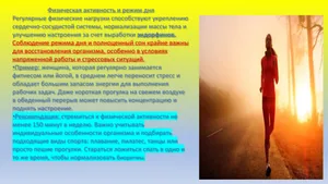 Слайд 7. Здоровье женщины — формула успеха на работе и дома