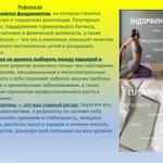 Слайд 10. Здоровье женщины — формула успеха на работе и дома