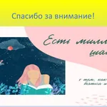 Слайд 11. Здоровье женщины — формула успеха на работе и дома