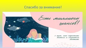 Слайд 11. Здоровье женщины — формула успеха на работе и дома