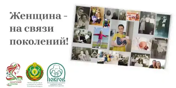 Кадр из социального видеоролика «Женщина — на связи поколений»