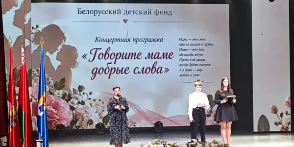 с 14 по 21 октября в Республике Беларусь отмечается Неделя Родительской любви.